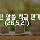 알쏠 네이버블로그