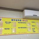 해우왕족발 - 달성군 논공중앙로28길 11 | 해우왕족발