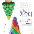 (주)아트앤디자인인터내셔널