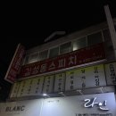 대전문정초등학교 | 대전 둔산동 스피치학원 수업후기 김성동스피치연구원