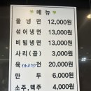 판다팜 사천점 | 사천 냉면 맛집 황포냉면 현지인 단골이 인정한 솔직 후기