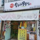 송우리우동집 이미지