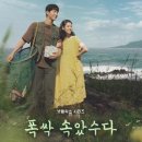 와흘본향당 | 넷플릭스 드라마 《폭싹 속았수다》, 제주도 여행 코스로 뜨고 있어요!
