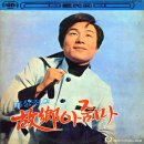 박달재 사연 / 문귀옥 (1971) 이미지