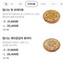 탐나는피자 이미지