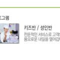 스토리채