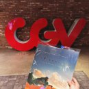 이오공공 | 영화 <이오 카피타노> 8/9 후기 cgv 여의도 특전