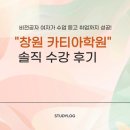 CAT PC | 창원 카티아학원 : 나우직업전문학교 국비지원 수강 후기