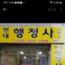 현대행정사 이미지