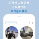 트레블씨투비