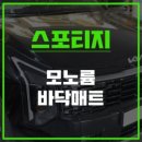 모노마트광주점