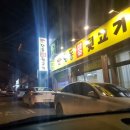 안동참숯뒷고기 이미지