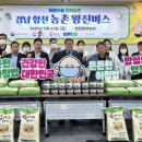 합천동부농협 이미지