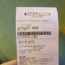 강변CGV아트하우스 : 살아남은 아이