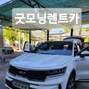 굿모닝렌트카주 이미지