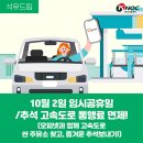 고향길주유소 이미지