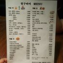 칠구비어&치킨