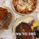오봉 - 은평구 | 종각역 맛집 오봉집 종로점 청계천 데이트 오봉낙지스페셜 후기