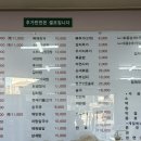 큰맘할매순대국흑석동점