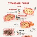 마라농장 이미지