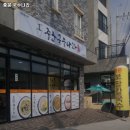 중문국수나라 이미지