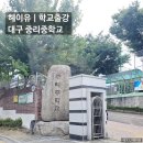 [대구 학교 출강] 중리중학교 특수학급 단체 수업! 크리스탈 보석 방향제 &amp; 왁스타블렛 만들기 ✨