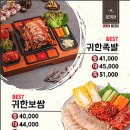 귀한족발송도타임스페이스점 이미지