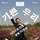 기쁜날의축제 이미지