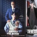 재벌집 이미지