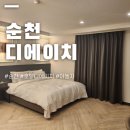 순천 호텔 THE H 디에이치 푹신한 침구의 가성비 숙소