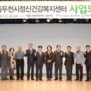 동두천시정신건강복지센터 이미지