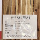 장성경찰서 | 내돈내산 장성군 맛집 [고돈상회] 웨이팅 있는 모둠돈까스 솔직후기