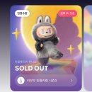 카카오일 | 카카오 선물하기 라부부 하이라이트시리즈 구매 후기(오프라인 예약)
