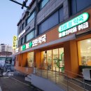 365마트약국 이미지