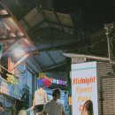 미드나잇포레스트 이미지