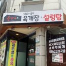 육마니 가천대점 이미지