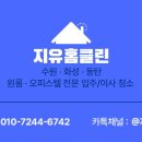 더나은홈클린 이미지