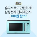 민트클린 이미지