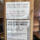 충북 진천 문백면 농다리로에 위치한 삼색쌀밥정식이 너무 맛있는 "들녘애농원" 다녀온 후기