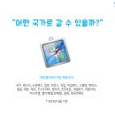 워킹홀리데이센터