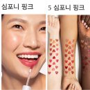 새미인셀덤 | 인셀덤화장품 립틴트+립오일 출시되었어요🩷