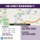 고려내과의원 이미지