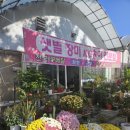 샛별플라워 이미지