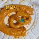 배떡 성수점 이미지