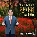 국힘당이여 ,뭉치고 화합하라 이미지