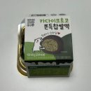 CU 성남행복점 | CU 카다이프 쫀득 찹쌀떡, 브라우니, 마카롱 신상 두바이 디저트 3종 내돈내산 비교 포켓 CU 재고조회