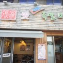 오향한방족발 이미지