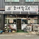 치킨이 호프를 만났을 때 이미지
