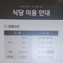 주간식당 이미지