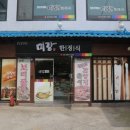 미강 한정식 이미지